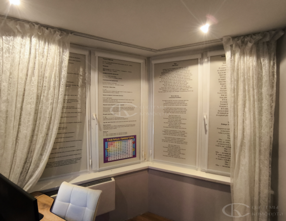 Портфолио Рулонные шторы без сверления